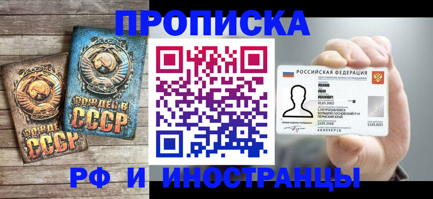 где прописаться в Амурской области