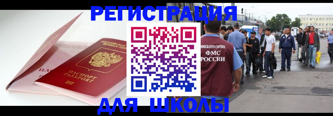 временная регистрация в квартире в Амурской области