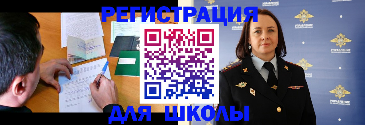 временная регистрация купить в Амурской области