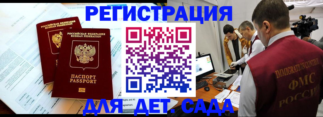 прописка для кредита в Амурской области